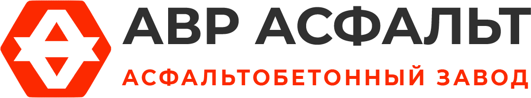 Асфальтобетонный завод АВР Асфальт в Пироговском