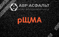 рЩМА в Пироговском