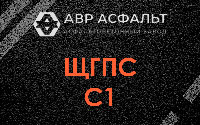 ЩГПС С1 в Пироговском