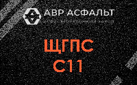 ЩГПС С11 в Пироговском