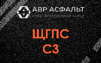 ЩГПС С3 в Пироговском