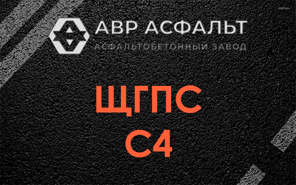 ЩГПС С4 в Пироговском