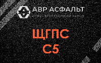ЩГПС С5 в Пироговском