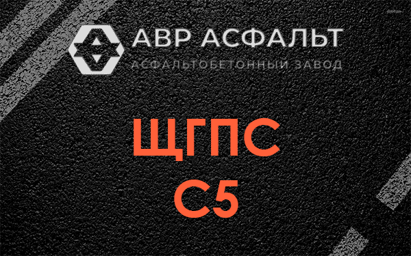 ЩГПС С5 в Пироговском