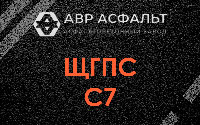 ЩГПС С7 в Пироговском