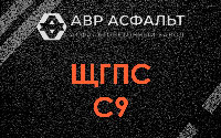 ЩГПС С9 в Пироговском