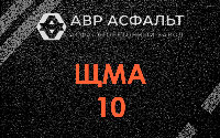 ЩМА-10 в Пироговском