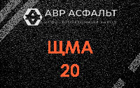 ЩМА-20 в Пироговском