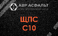 ЩПС С10 в Пироговском