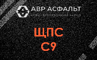 ЩПС С9 в Пироговском